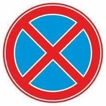 2.27 «Түр зогсох хориотой»-тээврийн хэрэгслийн түр ба удаан зогсолтыг хориглоно;