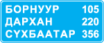 5.23 «Хороолол»-хорооллын доторх хөдөлгөөний журмыг баримтлах нутаг дэвсгэр;