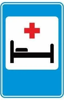 6.2 «Хүн эмнэлэг»;