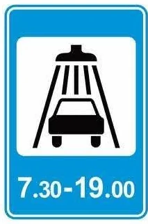 6.5 «Автомашины угаалга»;