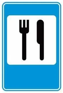 6.7 «Хоолны газар»;