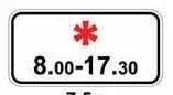 7.5.а-7.5.ж «Үйлчлэх хугацаа»-тухайн тэмдгийн үйлчлэл нь дараахь хугацаанд хүчинтэй байхыг заана:; 7.5.а-бямба, ням гараг болон нийтээр тэмдэглэх баярын өдөр; 7.5.б-ажлын өдөр; 7.5.в-тухайн гараг; 7.5.г-тухайн цаг; 7.5.д–7.5.ж-тухайн өдөр (гараг)-ийн тухайн цаг.